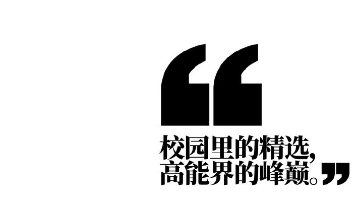 大学生短视频创作_校园 社交达人_校园高能人类抽象行为