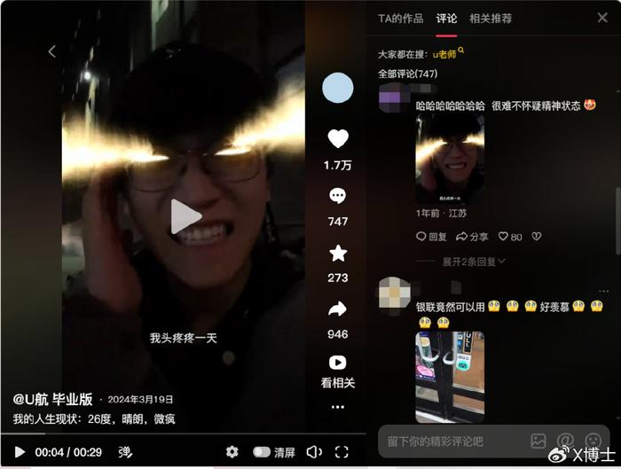 校园高能人类抽象行为_校园 社交达人_大学生短视频创作