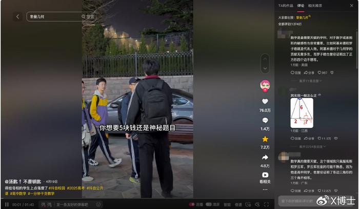 校园高能人类抽象行为_校园 社交达人_大学生短视频创作
