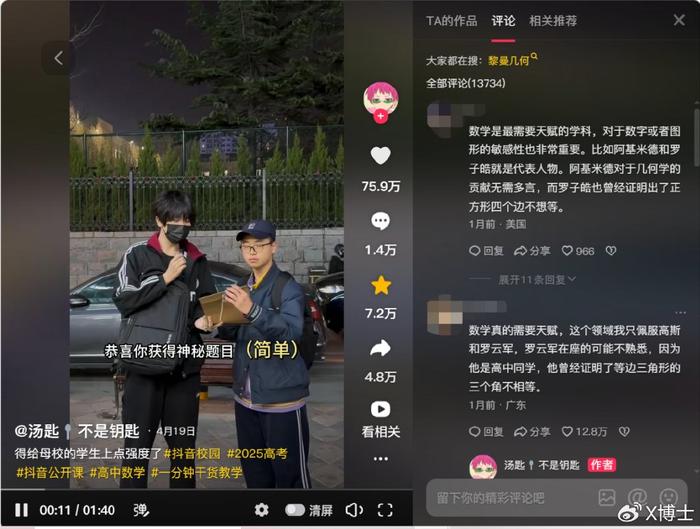 校园高能人类抽象行为_校园 社交达人_大学生短视频创作