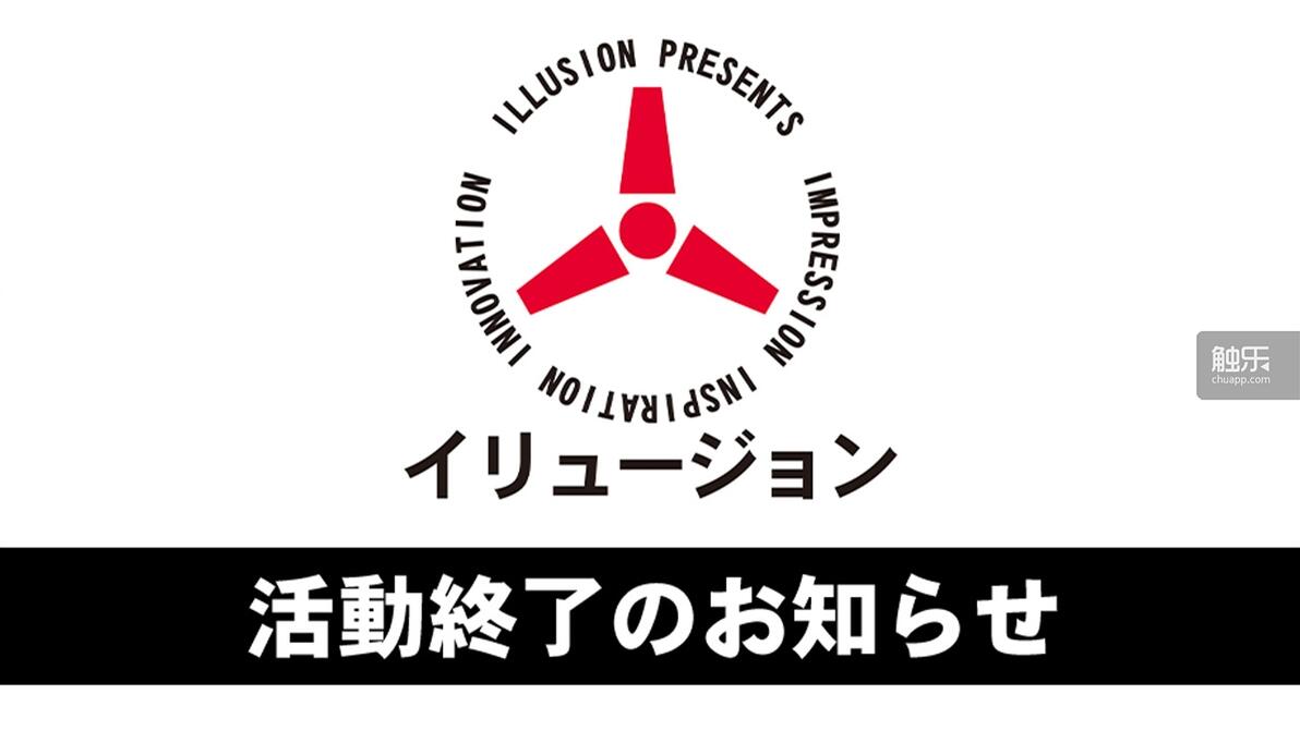 illusion全游戏专题_Illusion游戏公司发展历程_I社游戏特色与影响