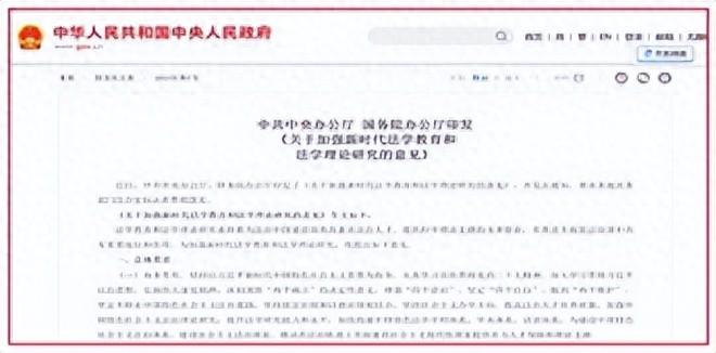 2023年全国法学教育十大新闻揭晓