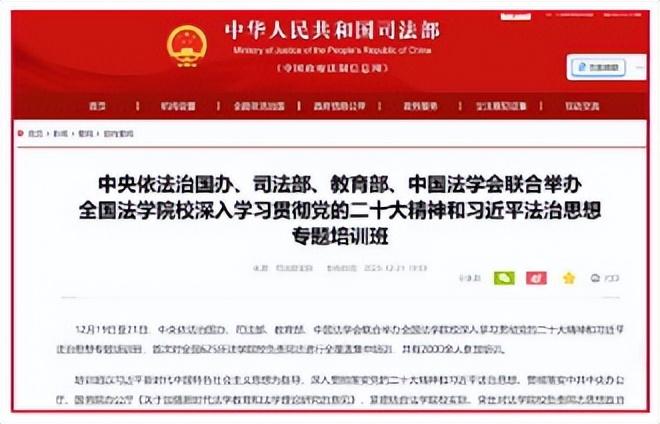 中国法学教育改革发展成就_2023年全国法学教育十大新闻_2025年十大新闻