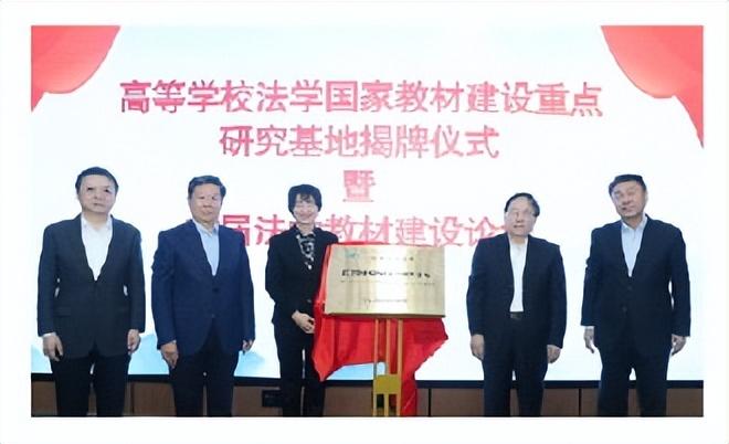 中国法学教育改革发展成就_2025年十大新闻_2023年全国法学教育十大新闻