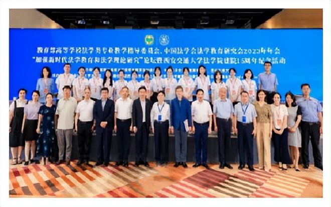 2025年十大新闻_中国法学教育改革发展成就_2023年全国法学教育十大新闻