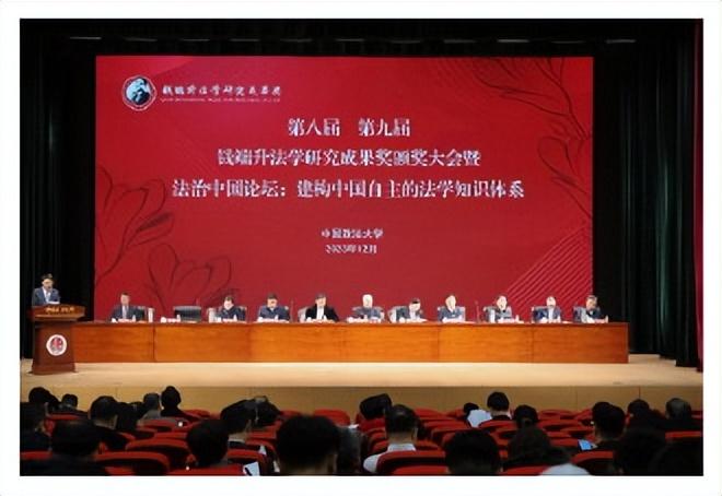 中国法学教育改革发展成就_2025年十大新闻_2023年全国法学教育十大新闻