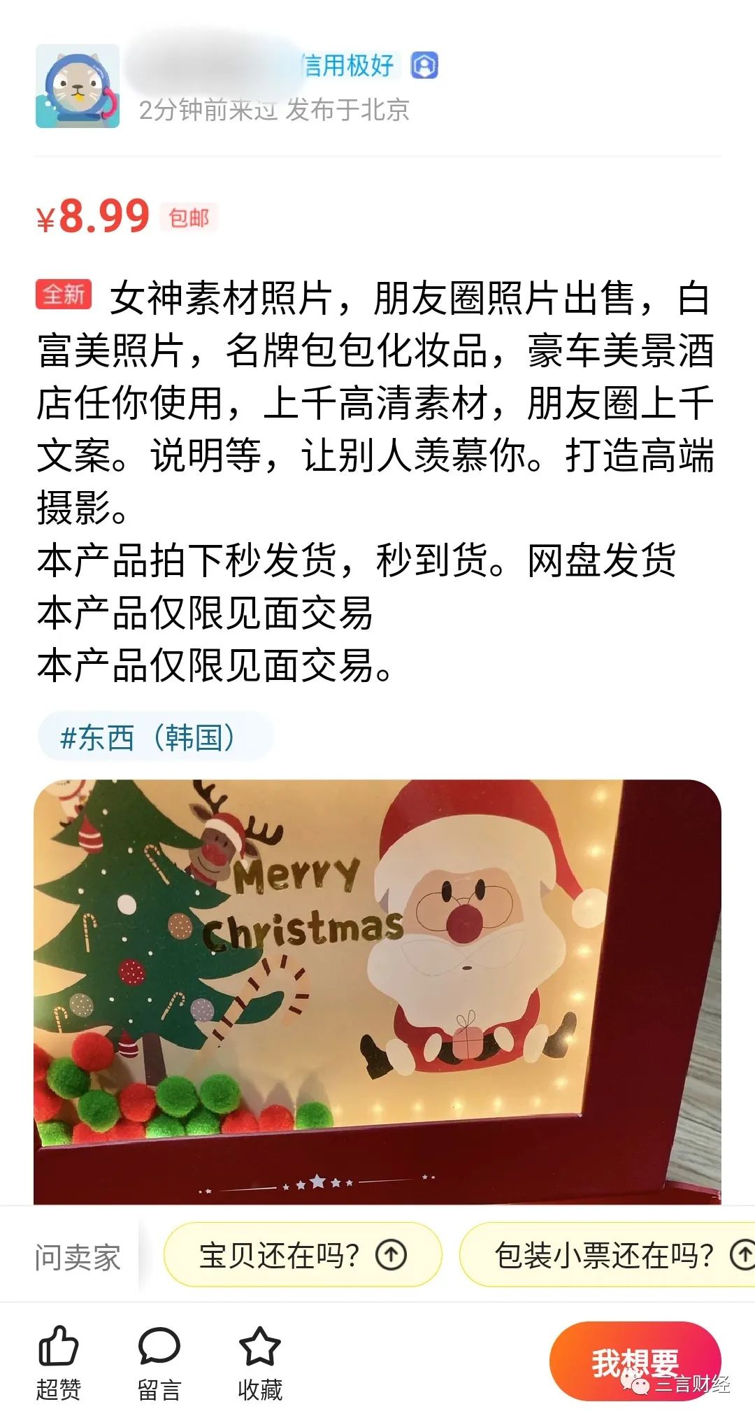 社交名媛靠什么挣钱_装富名媛群观察_伪名媛产业链分析