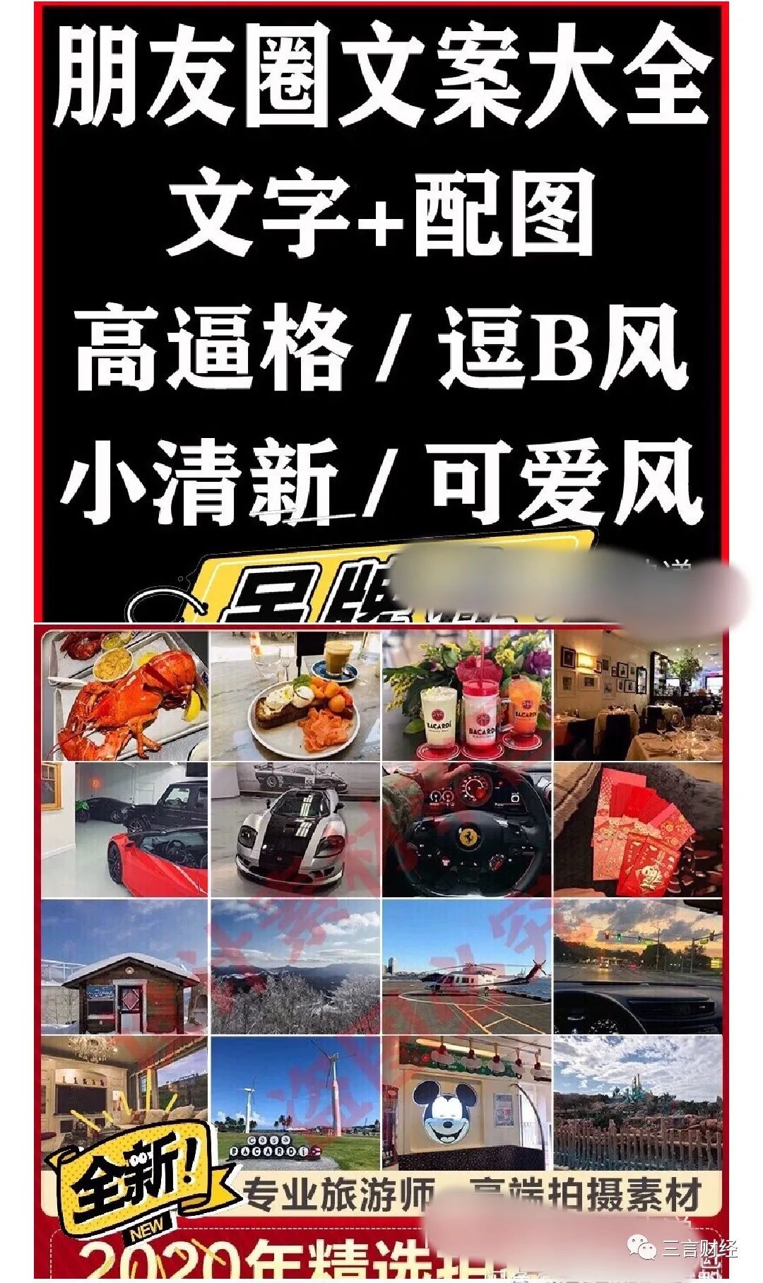 社交名媛靠什么挣钱_伪名媛产业链分析_装富名媛群观察