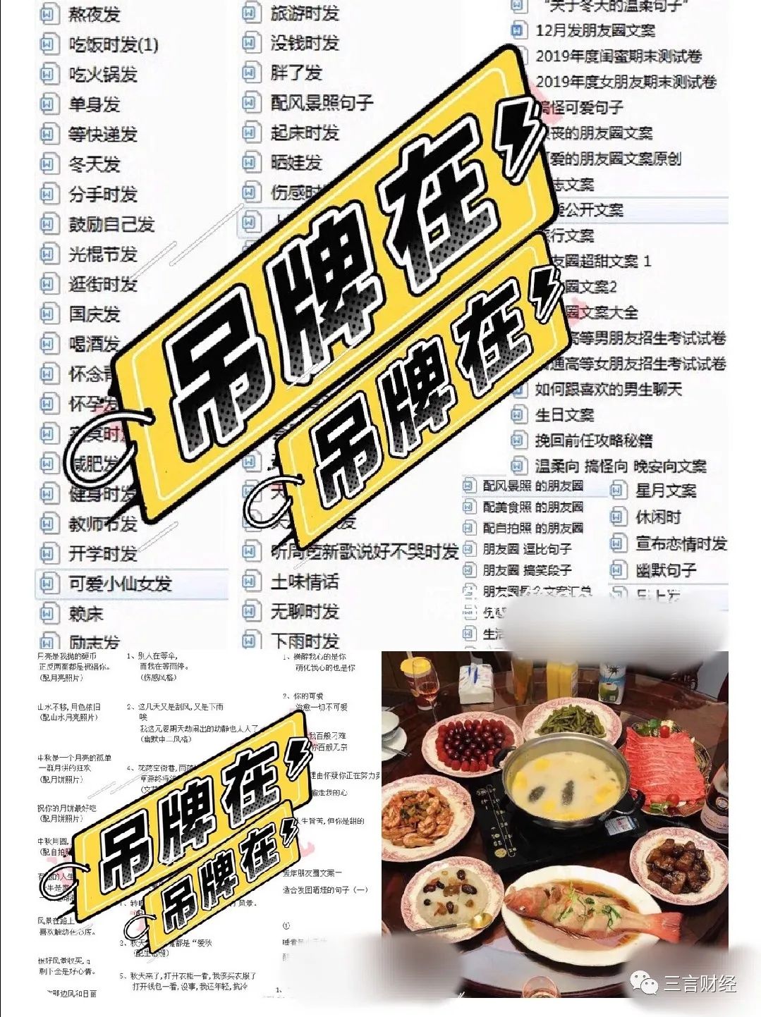 社交名媛靠什么挣钱_装富名媛群观察_伪名媛产业链分析