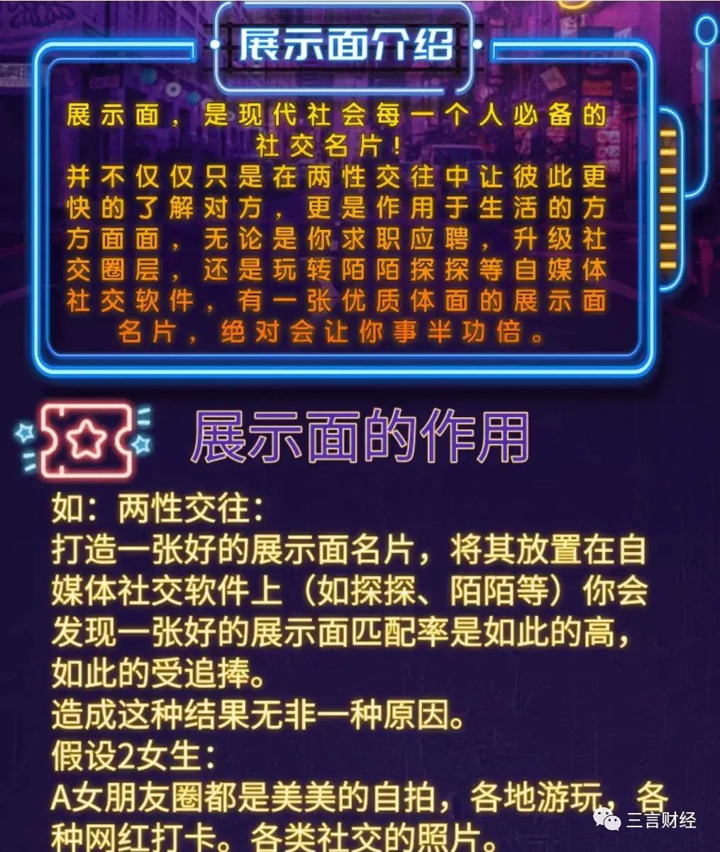 伪名媛产业链分析_装富名媛群观察_社交名媛靠什么挣钱