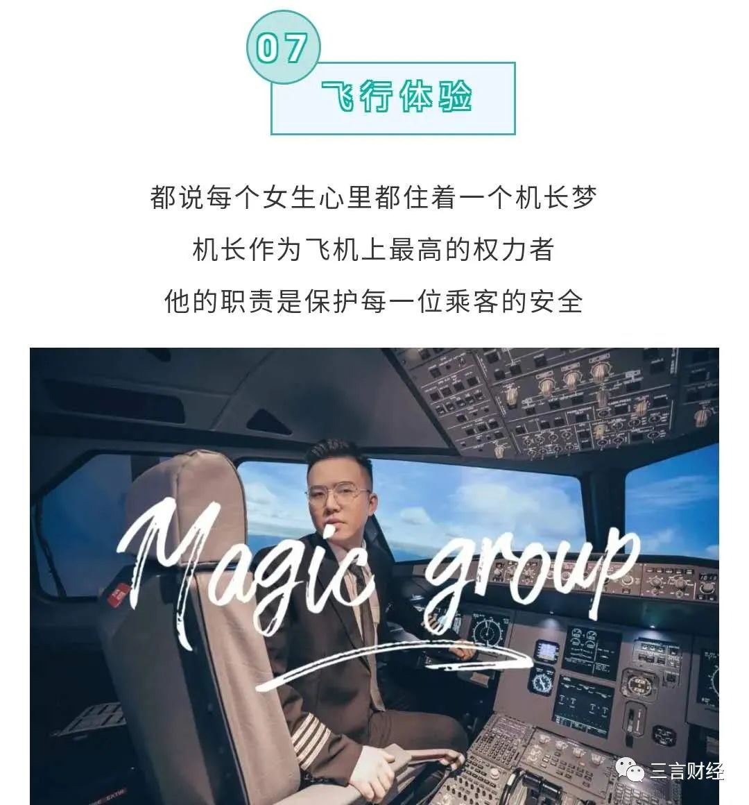 社交名媛靠什么挣钱_装富名媛群观察_伪名媛产业链分析