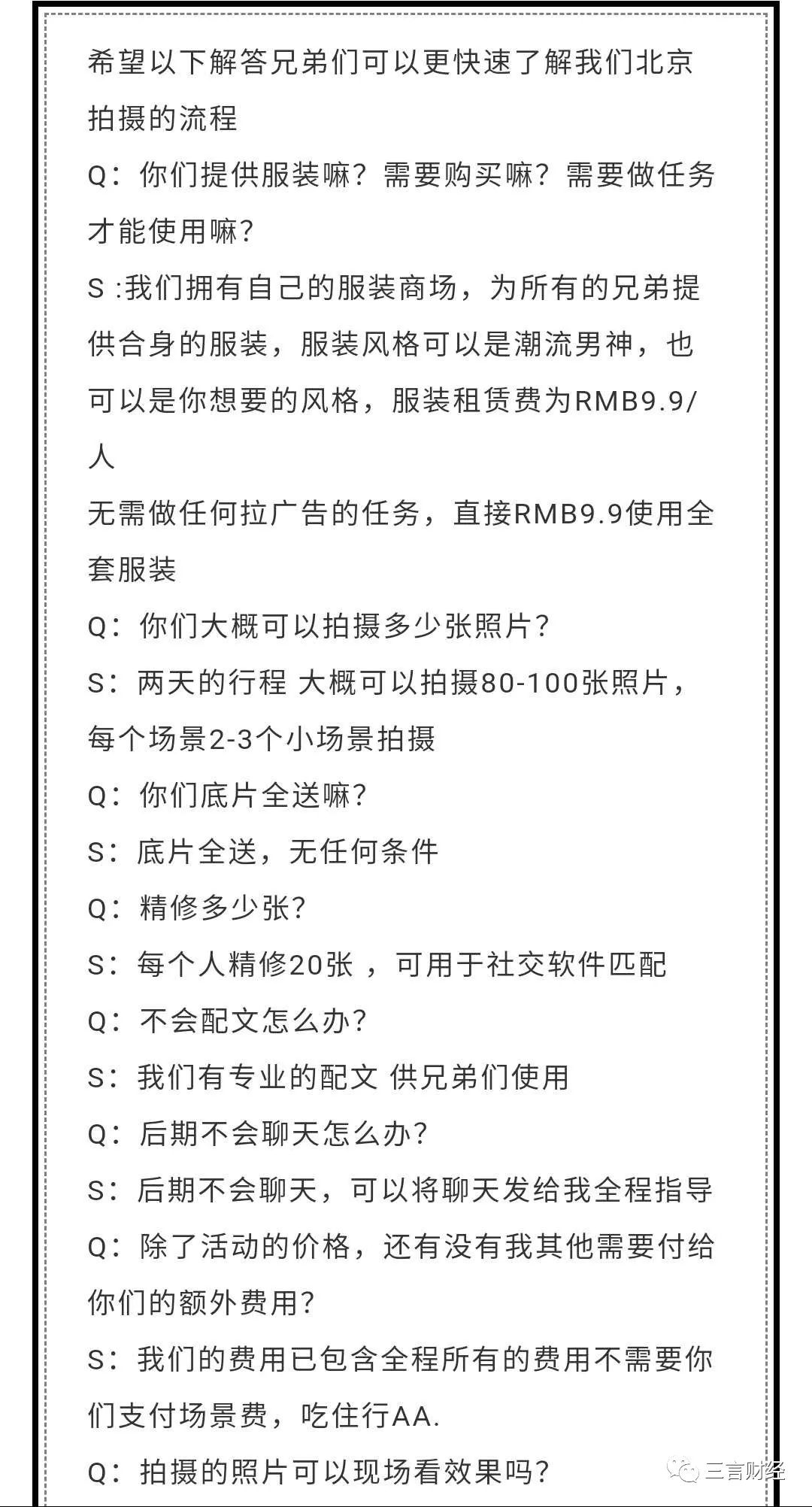 社交名媛靠什么挣钱_伪名媛产业链分析_装富名媛群观察