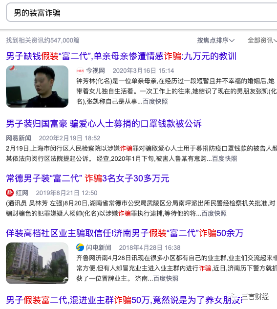 伪名媛产业链分析_社交名媛靠什么挣钱_装富名媛群观察