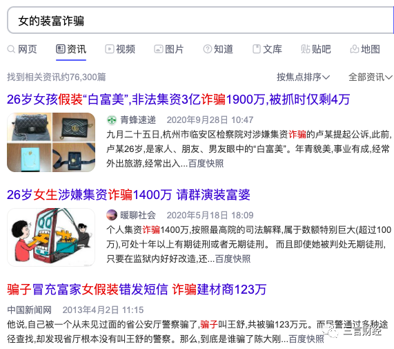 装富名媛群观察_社交名媛靠什么挣钱_伪名媛产业链分析