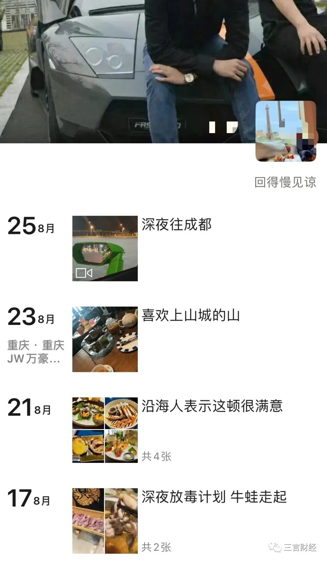 社交名媛靠什么挣钱_伪名媛产业链分析_装富名媛群观察