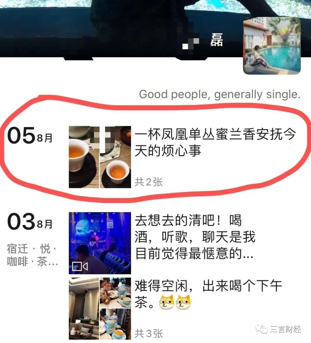 装富名媛群观察_社交名媛靠什么挣钱_伪名媛产业链分析