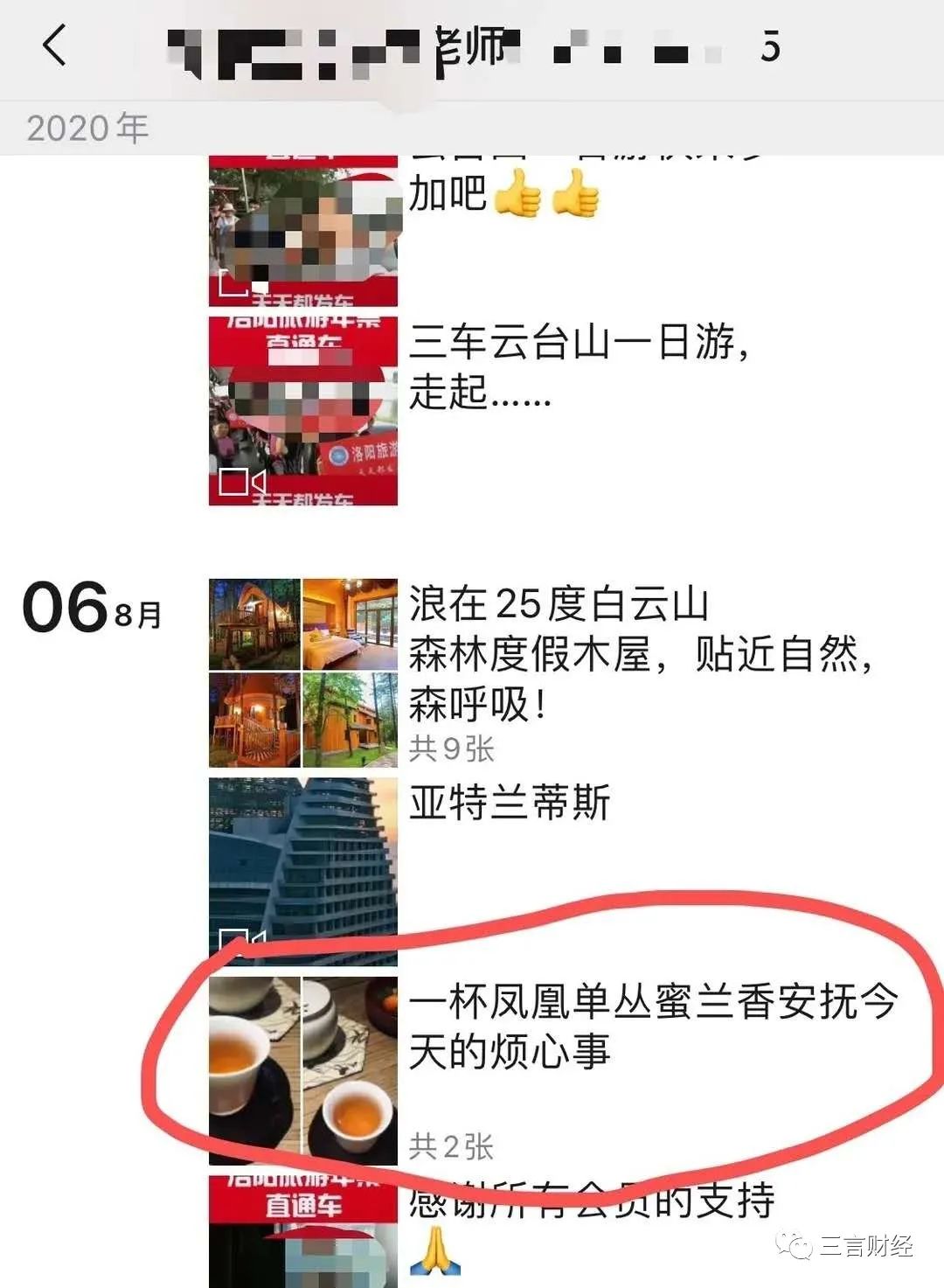 伪名媛产业链分析_社交名媛靠什么挣钱_装富名媛群观察
