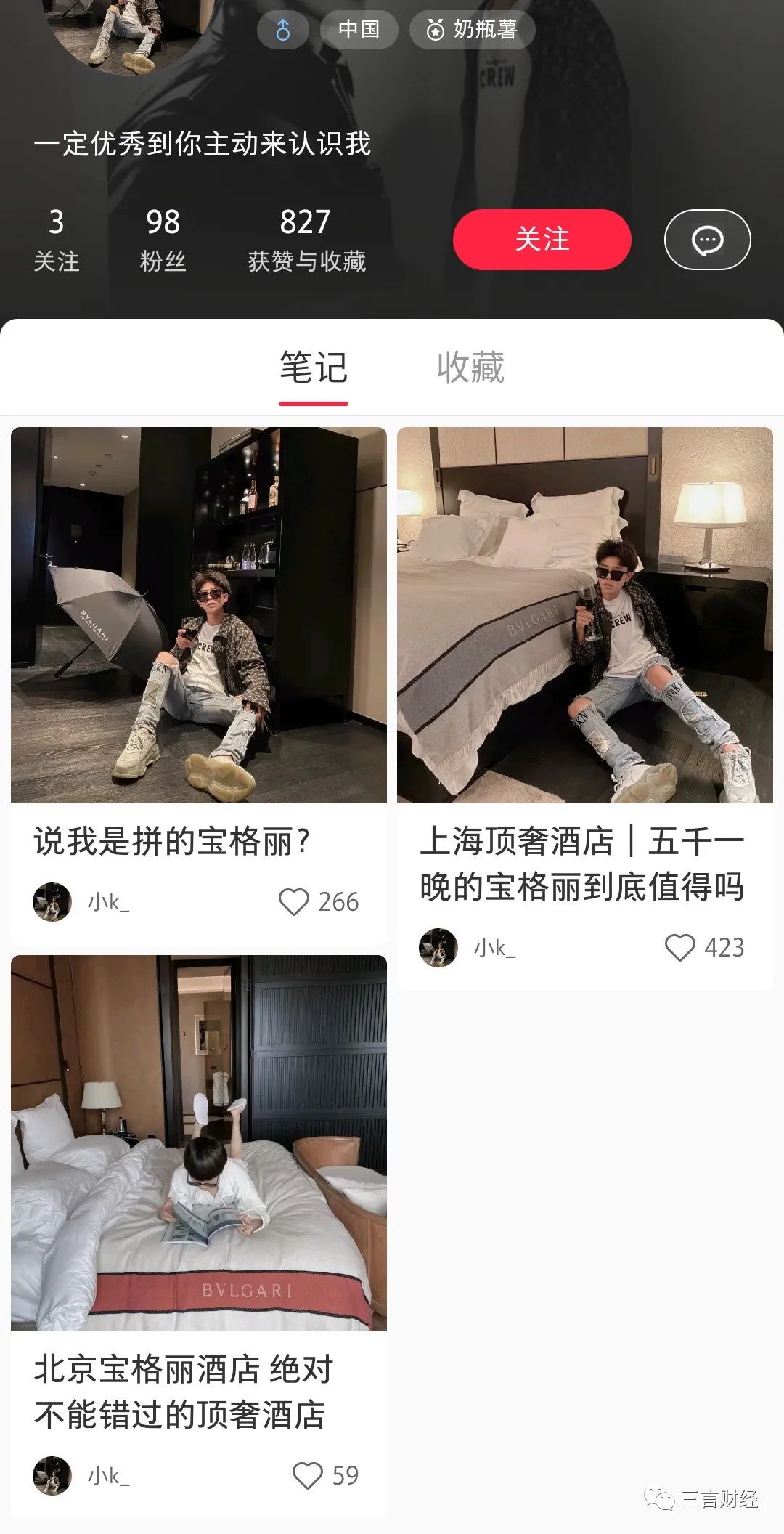 伪名媛产业链分析_装富名媛群观察_社交名媛靠什么挣钱