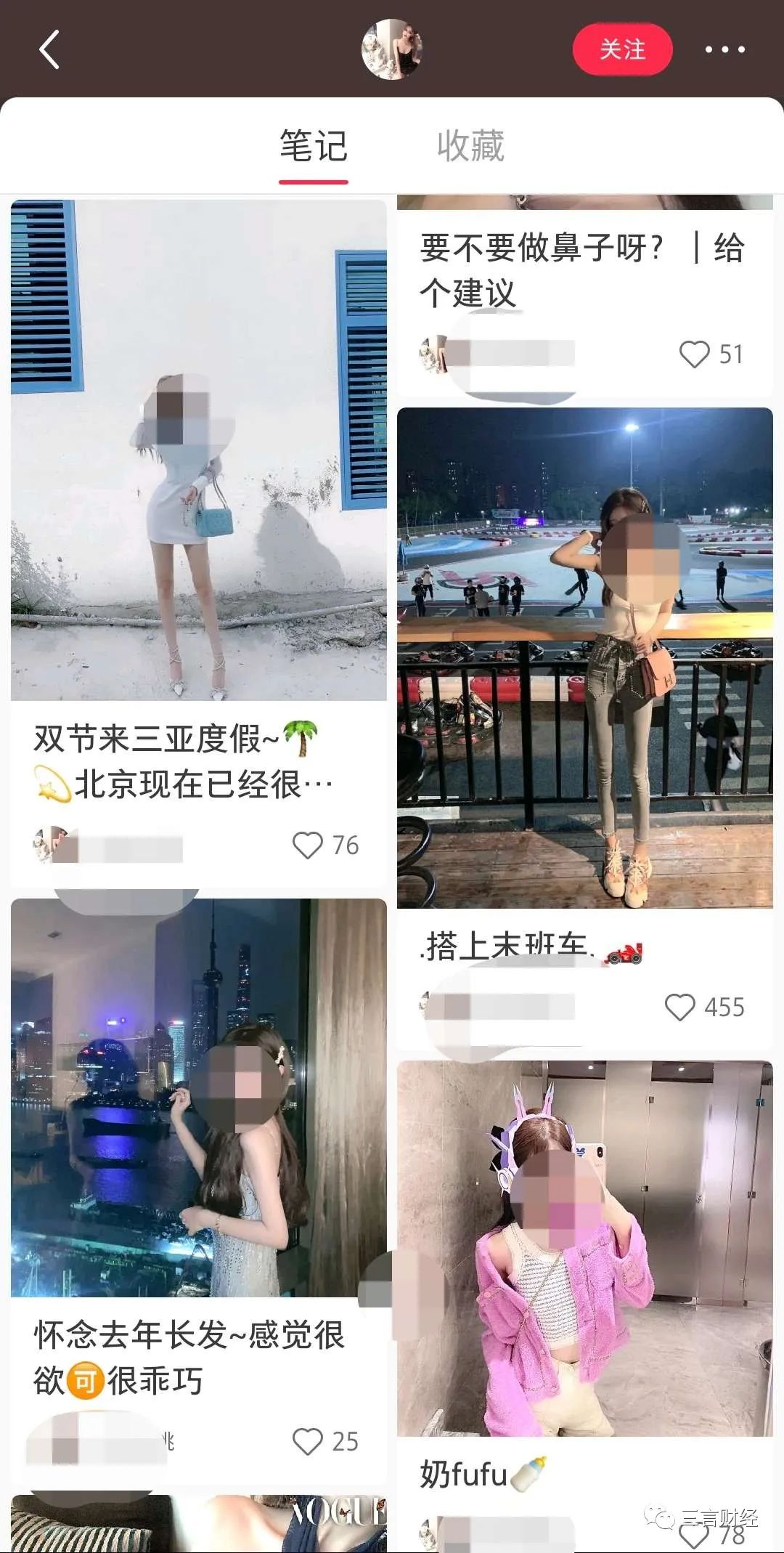 装富名媛群观察_社交名媛靠什么挣钱_伪名媛产业链分析