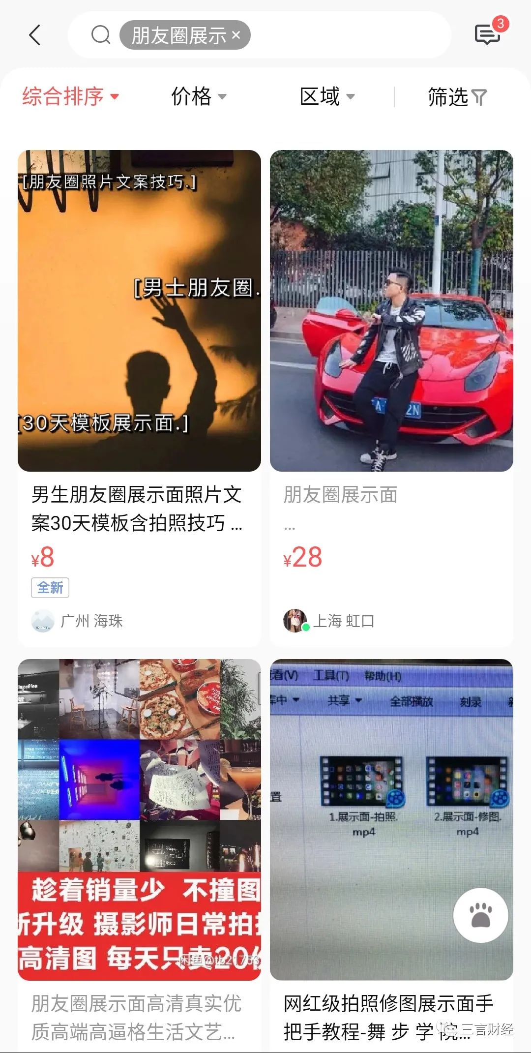 伪名媛产业链分析_装富名媛群观察_社交名媛靠什么挣钱