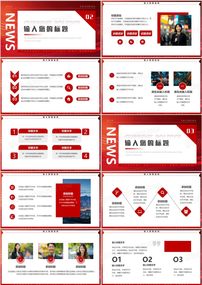 红色简约风时政热点播报PPT通用模板no.2