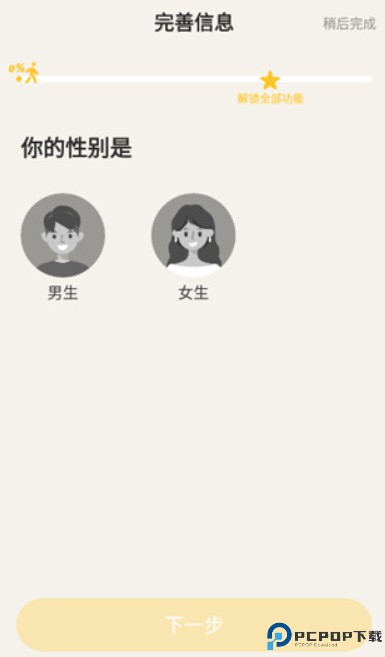 元气酒馆交友软件