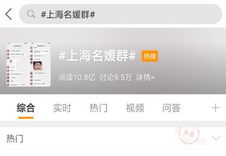 上海“名媛群”：假装自己很有钱，就能钓到有钱人？