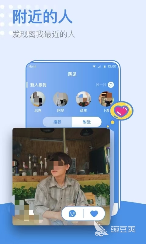 免费交友软件有哪些 免费靠谱的交友软件推荐