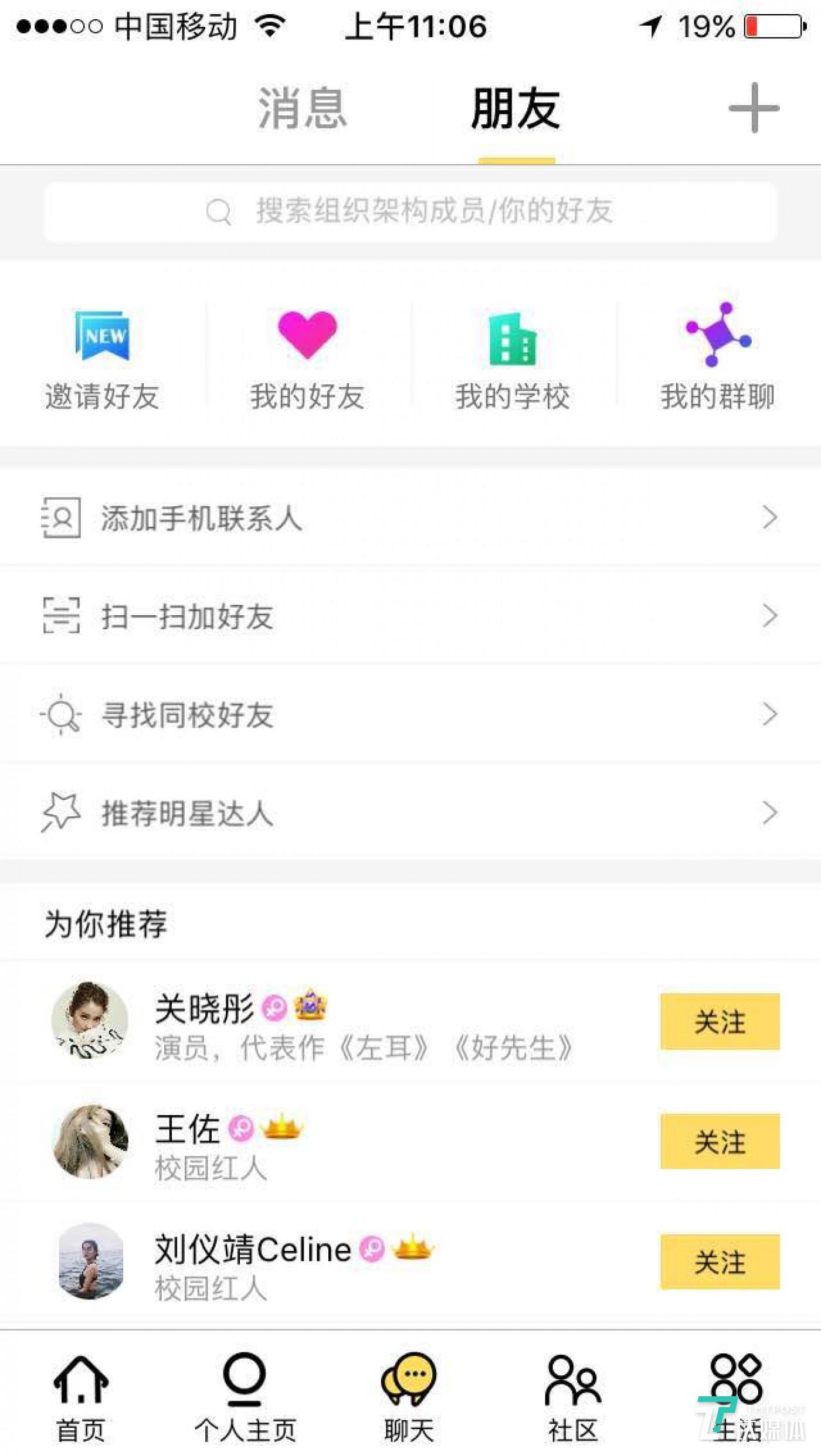 从“开零售店”到“办大学”，补贴无法养大校园O2O，但社交关系能