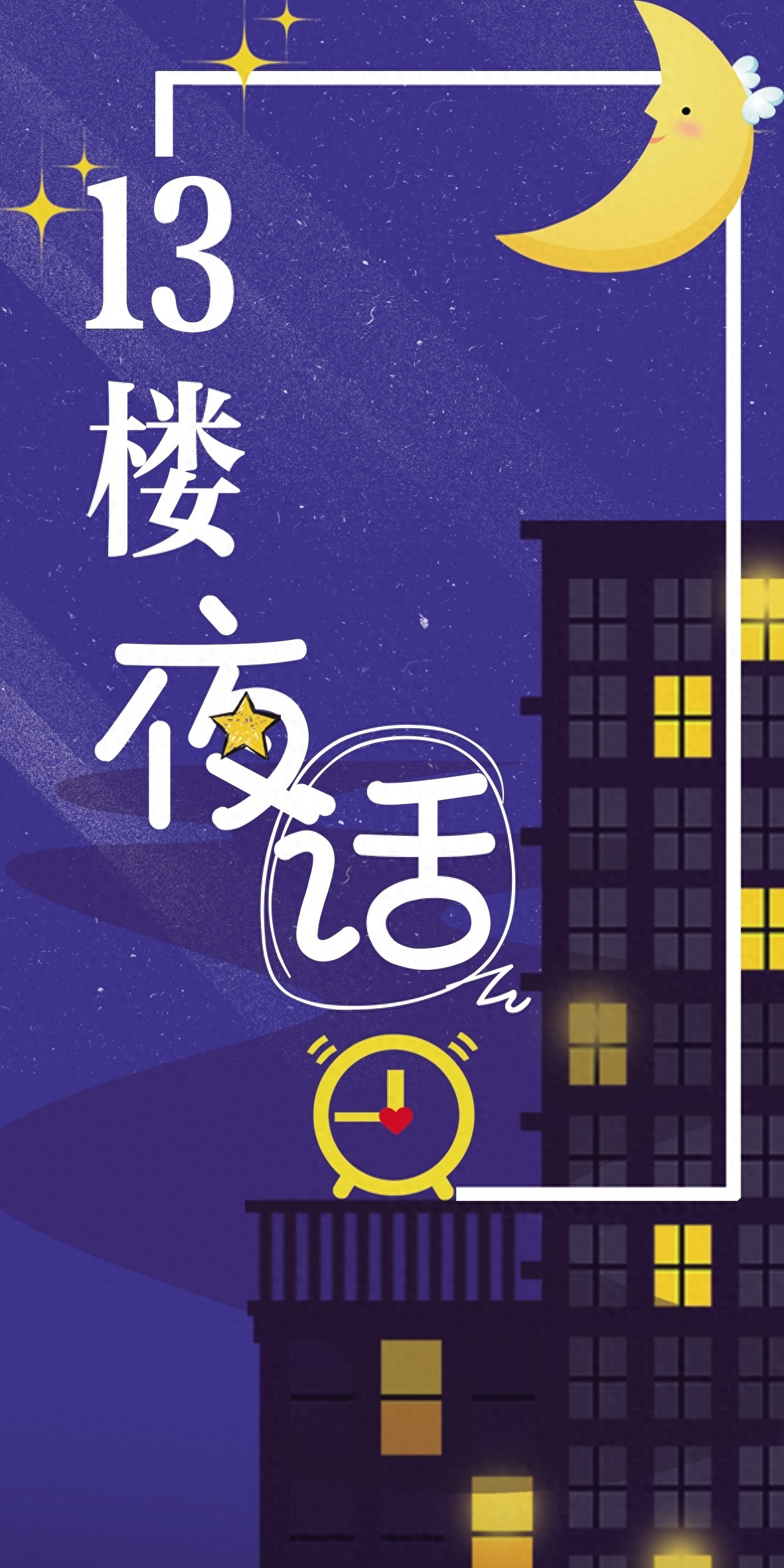纵览·13楼夜话｜16岁以下禁用社交媒体，能管用不