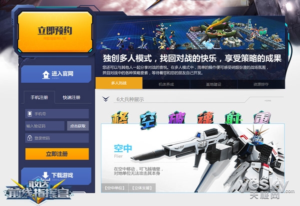 敢达前线指挥官官网_敢达前线指挥官游戏介绍专题_前线指挥官是什么意思