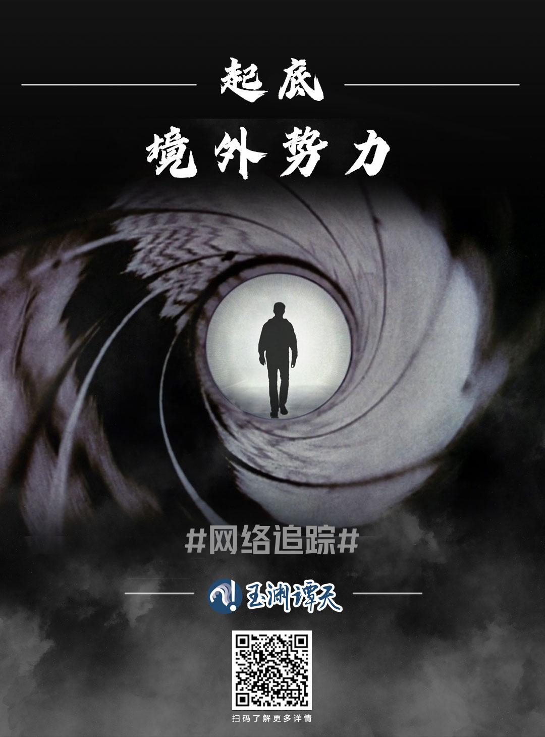 境外渗透势力社交媒体是什么_境外势力社交媒体渗透_境外组织渗透