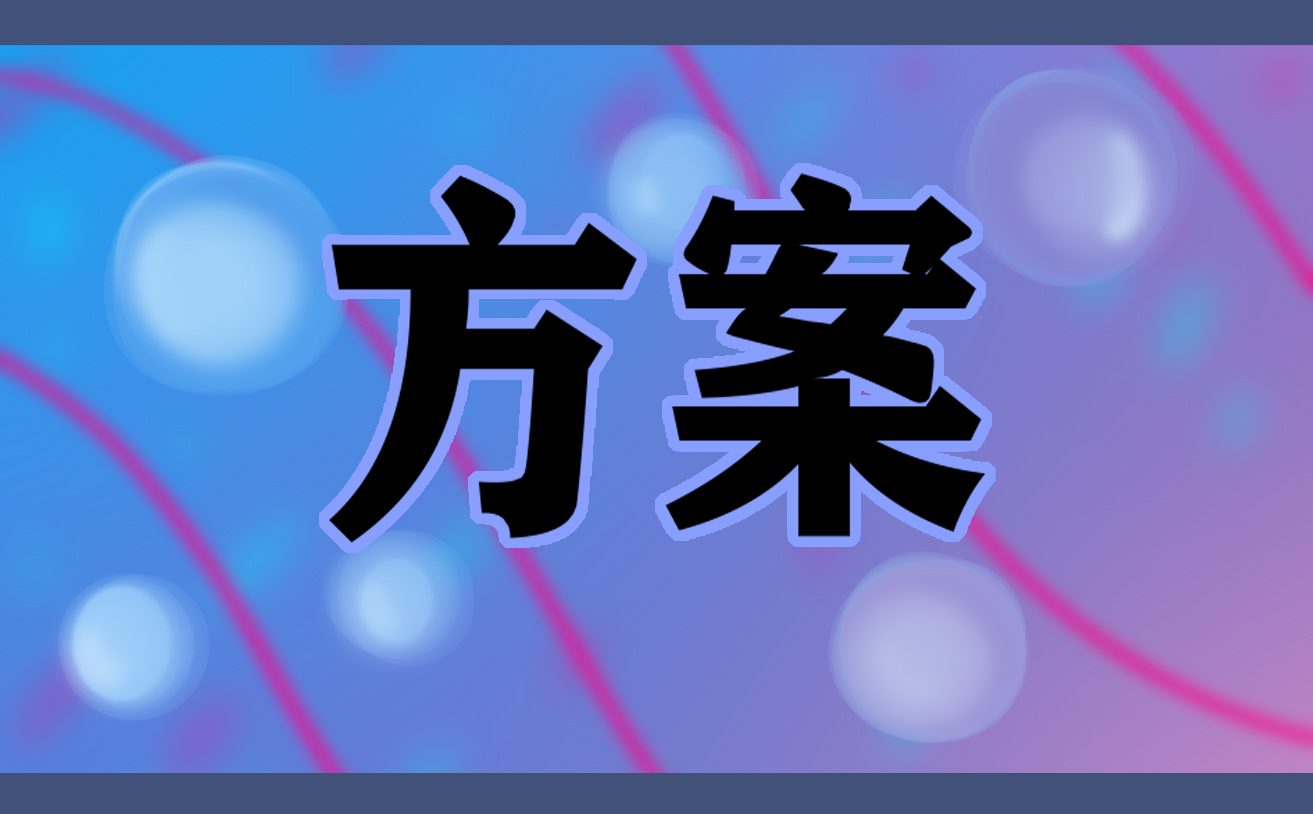 游戏活动策划【5篇模板】