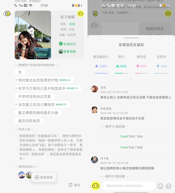 520一夜爆火！喋喋不休app：全球首款大模型防渣真人社交应用重磅上线