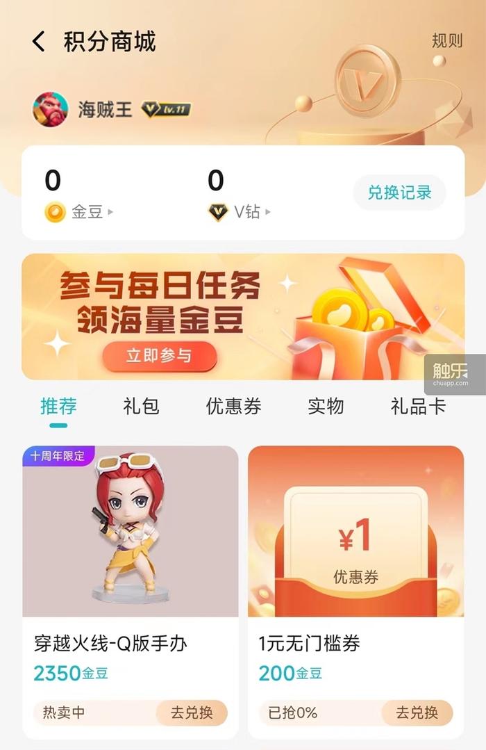 小米游戏专题栏目_小米游戏福利活动_小米游戏10周年活动