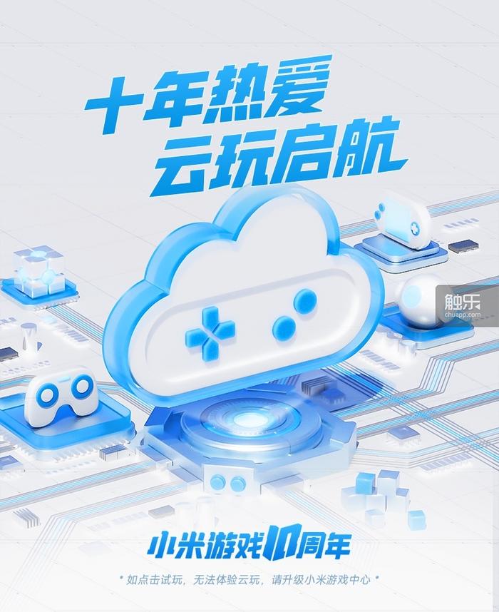 小米游戏专题栏目_小米游戏福利活动_小米游戏10周年活动