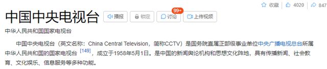 央视级别_新华社性质_新华社cnc电视台英文