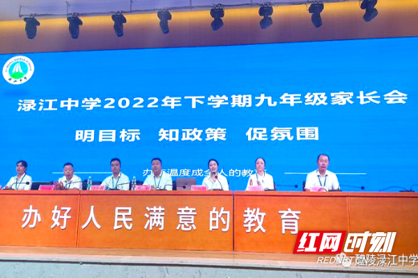 醴陵市渌江中学：家校共育创清廉