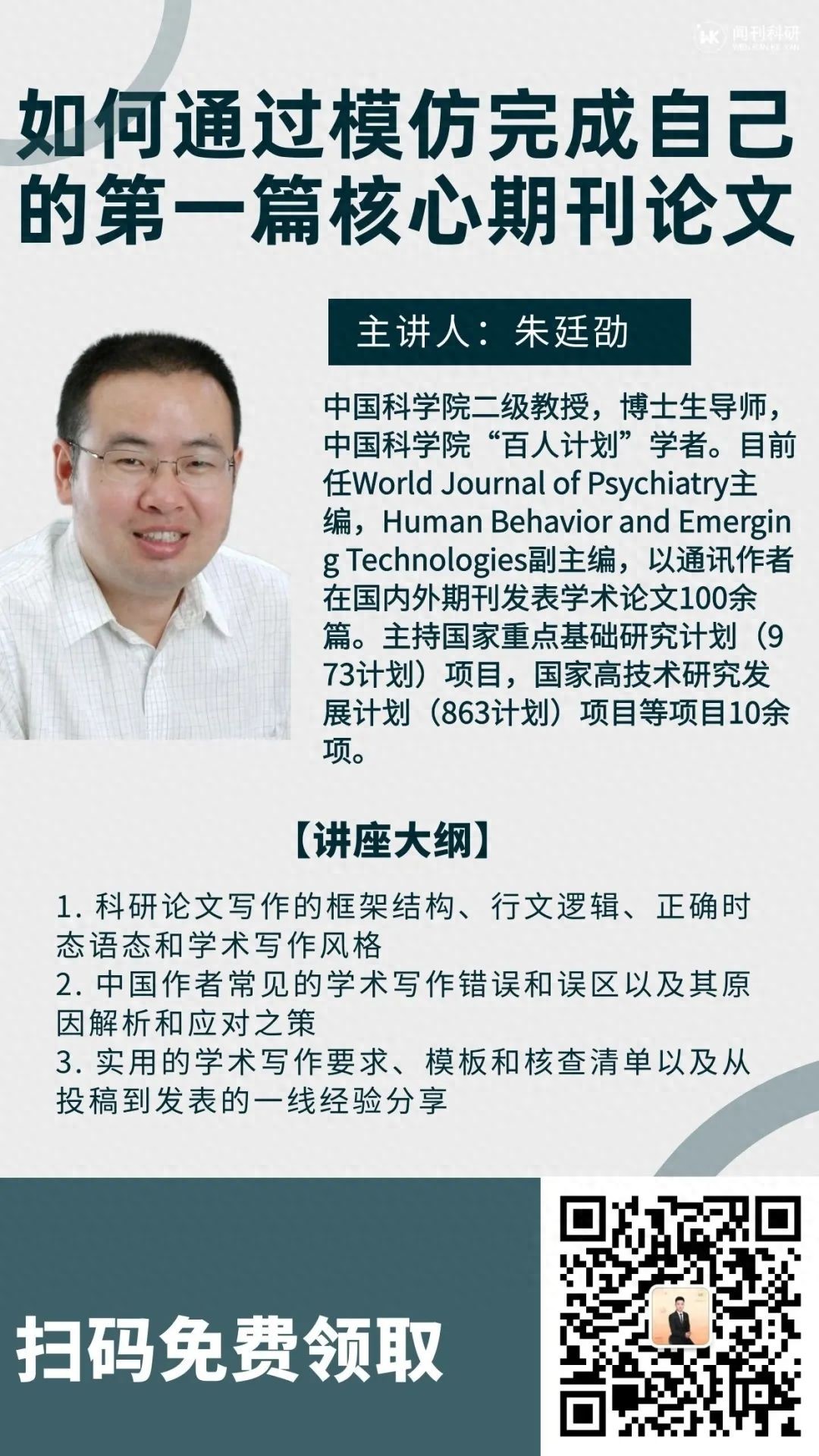 如何通过模仿完成自己的第一篇核心期刊论文_新闻稿的写作模板_核心期刊论文写作技巧