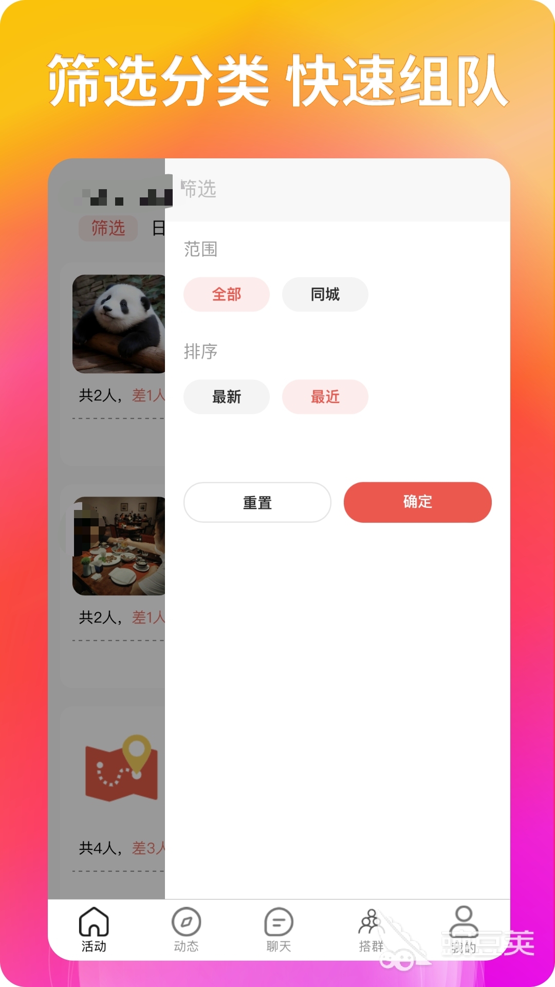 社交软件哪个比较真实 免费好用的社交软件推荐与使用体验