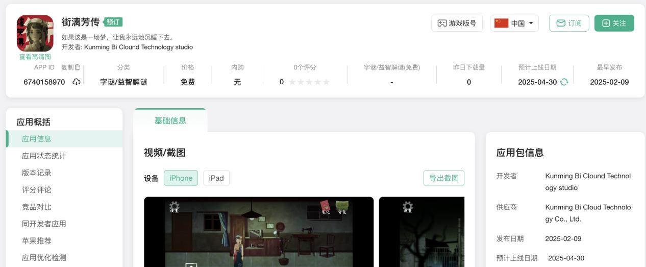 4月新游定档 腾讯网易中手游上线游戏 儒意景秀冰川网络二次元MMO_网易游戏专题