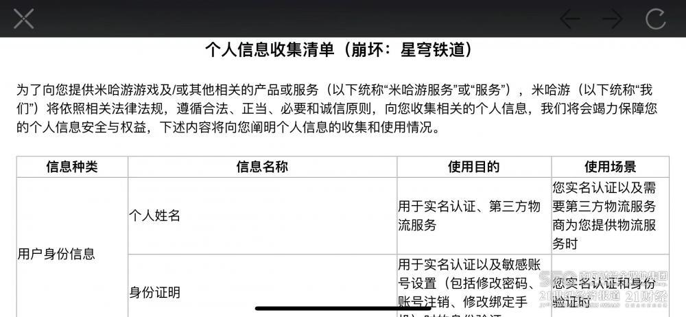 未成年人游戏保护机制测评_游戏防沉迷系统实名认证_网易游戏专题