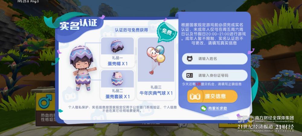 游戏防沉迷系统实名认证_未成年人游戏保护机制测评_网易游戏专题