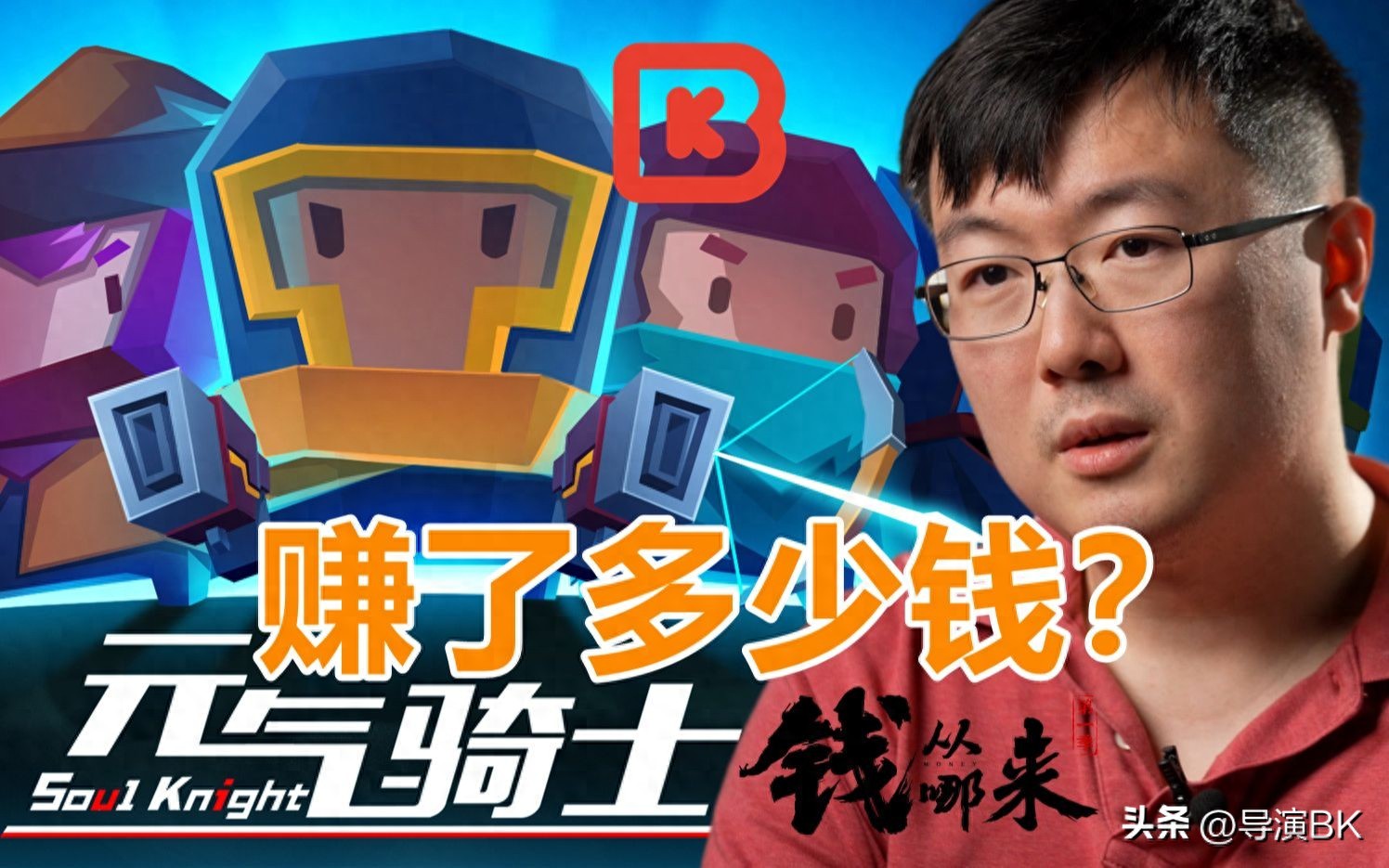 元气、梦想、骑士：凉屋游戏的独立闯荡之路