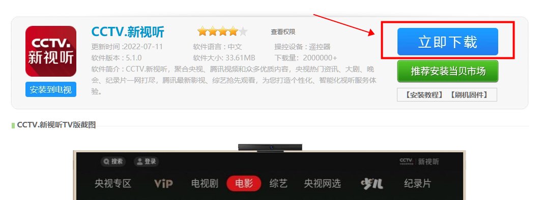 手机投屏学习强国APP投屏电视_智能电视观看CCTV直播方法_cctv网络电视安装