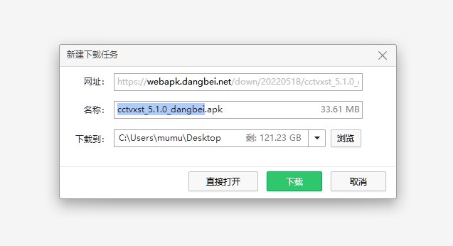 cctv网络电视安装_手机投屏学习强国APP投屏电视_智能电视观看CCTV直播方法