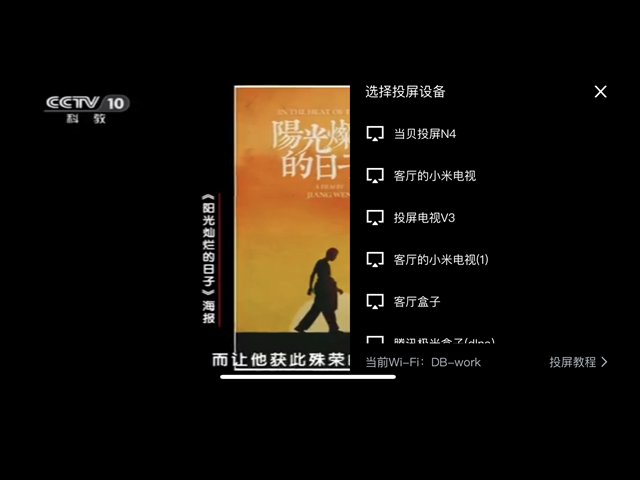 cctv网络电视安装_手机投屏学习强国APP投屏电视_智能电视观看CCTV直播方法