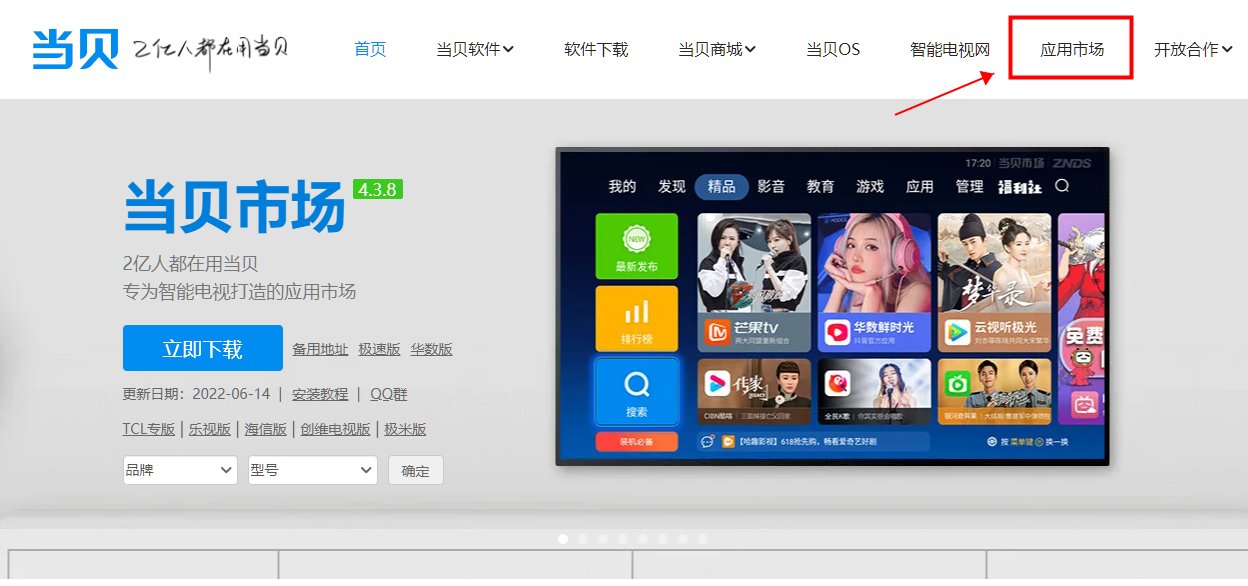 cctv网络电视安装_智能电视观看CCTV直播方法_手机投屏学习强国APP投屏电视