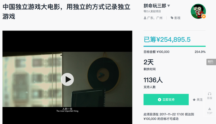 游戏制作纪录片_cctv9拍摄游戏专题纪录片:《游戏人生》_游戏行业纪录片