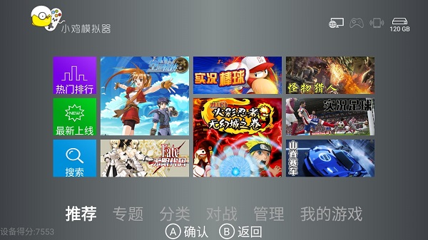 小鸡模拟器tv版 v1.3.5安卓版